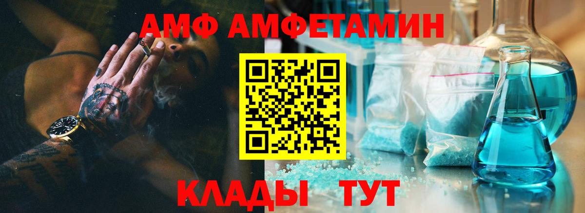 Amphetamine 98% Электросталь