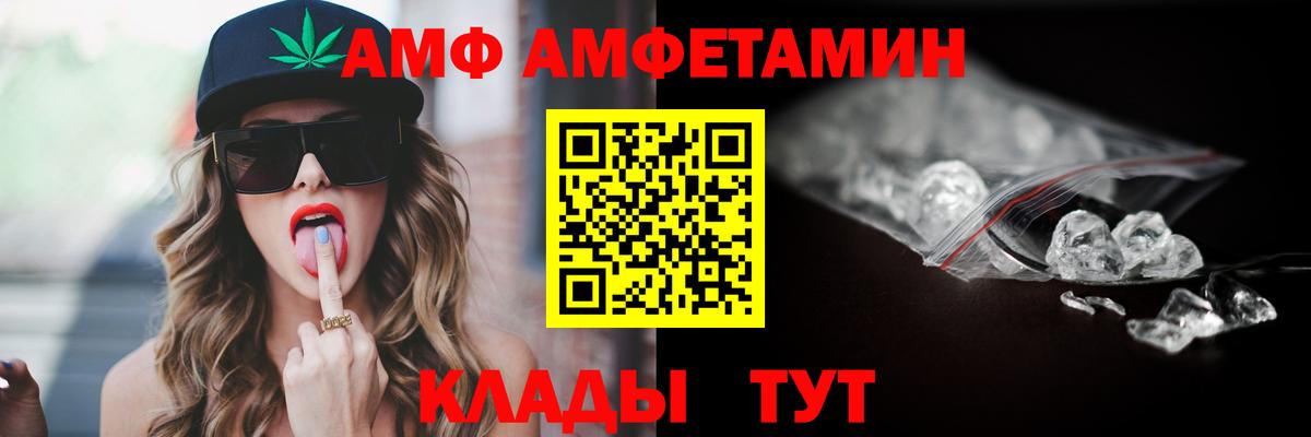 АМФ  Амфетамин Розовый  Вход с VPN  Электросталь 