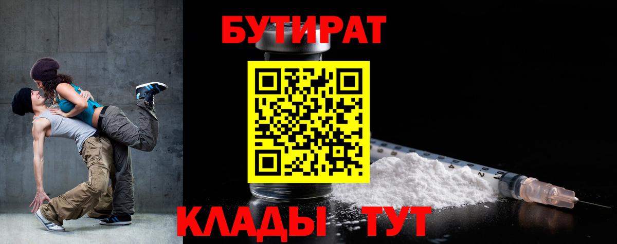 Бутират бутандиол Электросталь