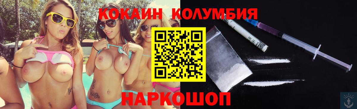 КОКАИН 97%  Cocaine  Электросталь  Вход с VPN  COCAIN Эквадор 
