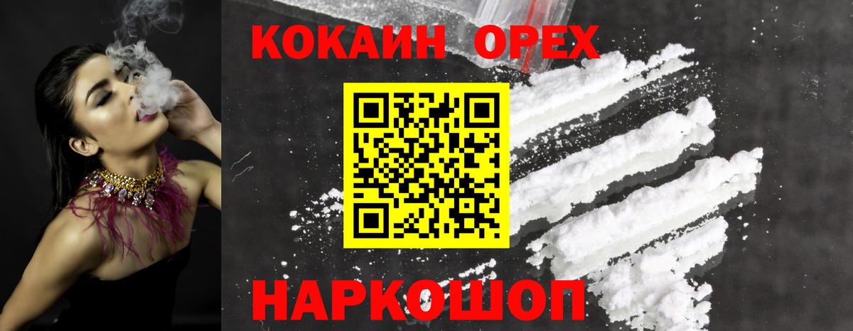Кокаин Колумбийский Электросталь