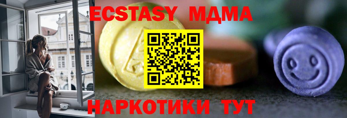 Электросталь  ЭКСТАЗИ 99%  ЭКСТАЗИ  Ecstasy диски  Вход с VPN 