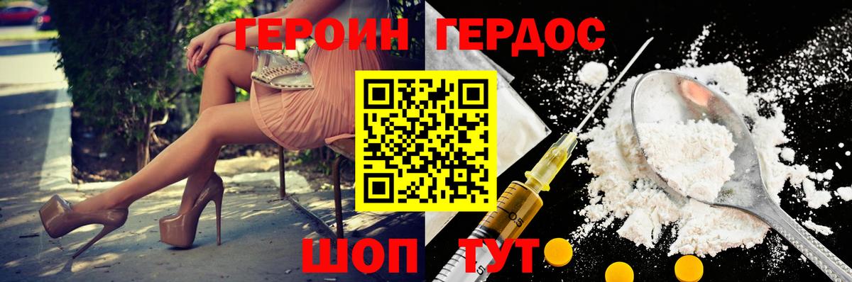 Героин афганец  Вход с VPN  Героин  Электросталь 