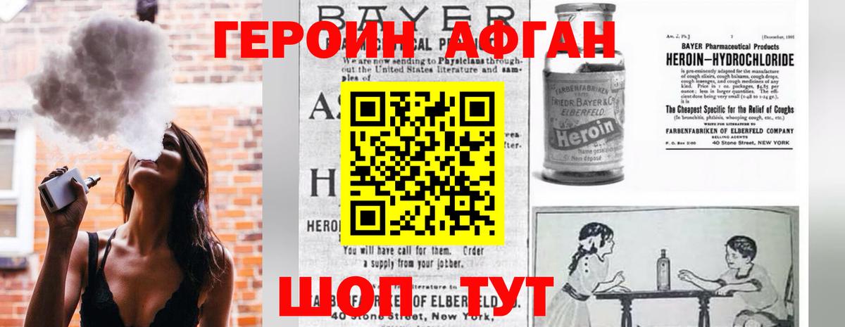 ГЕРОИН VHQ Электросталь