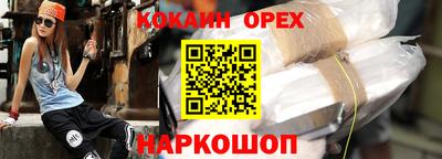 кокаин Кулебаки