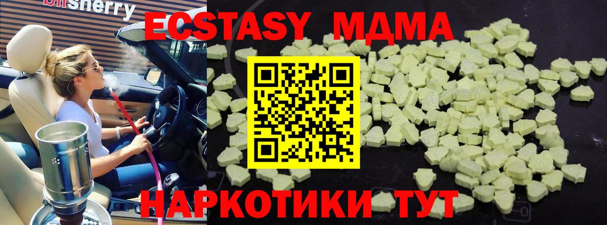 МДМА VHQ Электросталь