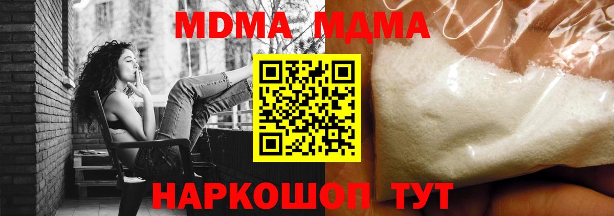 Электросталь  MDMA crystal  МДМА кристаллы  MDMA  Вход с VPN 