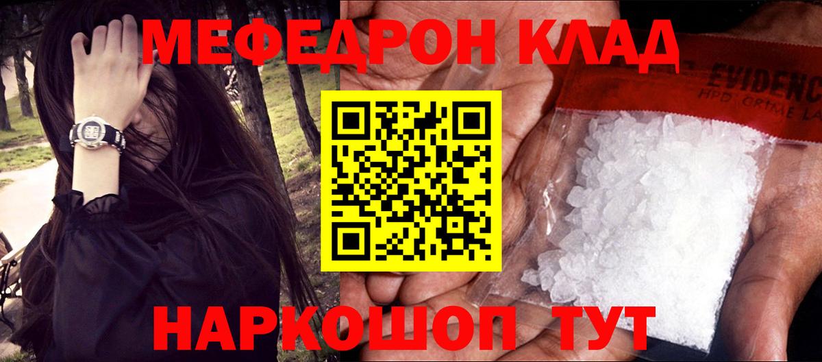 Меф мука Электросталь