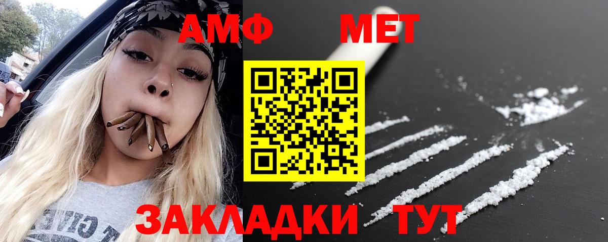 Метамфетамин Декстрометамфетамин 99.9% Электросталь