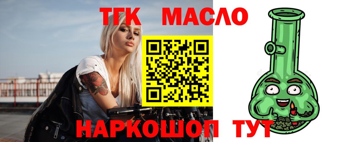 ТГК вейп Электросталь