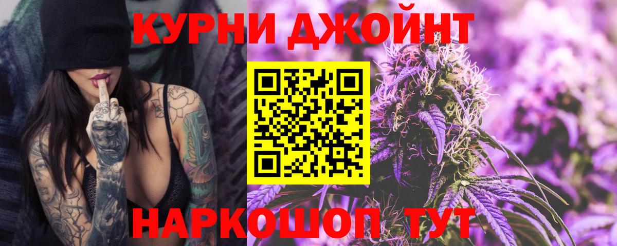 Бошки Шишки планчик Электросталь